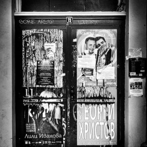 #theDOORSofSOFIA, Untitled 32
