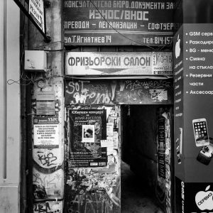 #theDOORSofSOFIA, Untitled 34